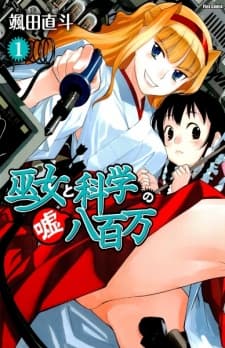 Capa de Miko to Kagaku no Uso Happyakuman