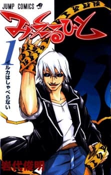 Capa de Mieru Hito