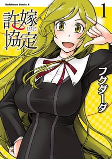 Capa de Iinazuke Kyoutei