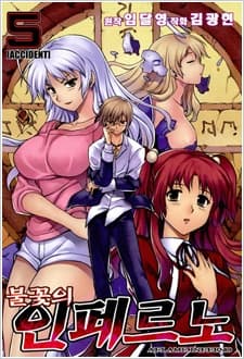 Capa de Aflame Inferno