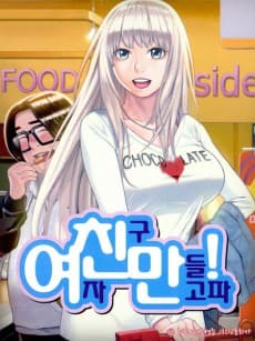 Capa de Need a Girl!