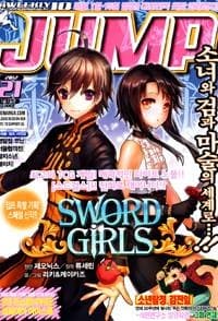 Capa de Sword Girls