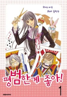Capa de Pyeong Beonhan ge Joa!