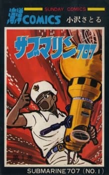 Capa de Submarine 707