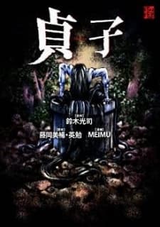 Capa de Sadako