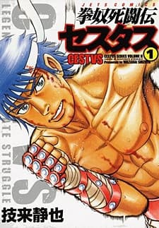 Capa de Kendo Shitouden Cestvs
