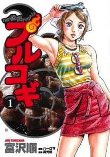 Capa de The Yakiniku People Bulgogi