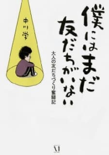 Capa de Boku ni wa Mada Tomodachi ga Inai