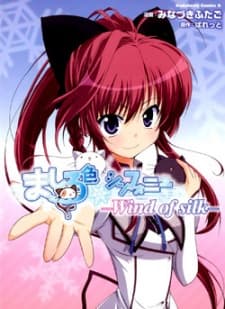 Capa de Mashiroiro Symphony: Wind of Silk