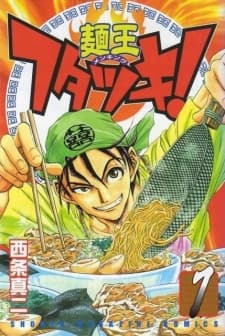 Capa de Menou Futatsuki!