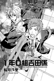 Capa de 1-nen C-gumi Yoshida Kakari