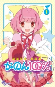 Capa de Magical☆Star Kanon 100%