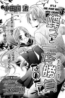 Capa de Chouko to Ippon Shoubu nanoda!