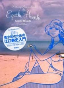 Capa de Seishounen no Tame no Eguchi Hisashi Nyuumon