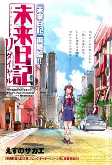 Capa de Mirai Nikki Redial