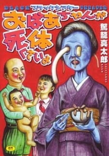 Capa de Black Theater: Obaa-chan ga Shitai Kusai yo