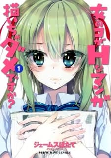 Capa de Onnanoko ga H na Manga Egaicha Dame desu ka?