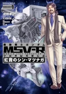 Capa de Kidou Senshi Gundam MSV-R: Uchuu Seiki Eiyuu Densetsu - Kougei no Shin Matsunaga
