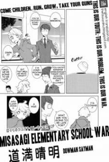 Capa de Misasagi Shougakkou Sensou