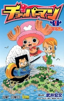 Capa de Chopperman