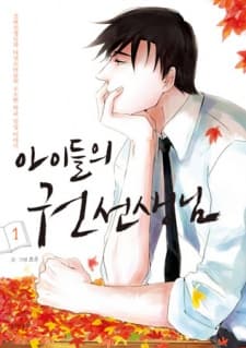Capa de Aideur-Ui Kwon Seonsaengnim