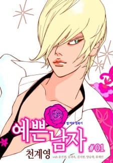 Capa de Beautiful Man