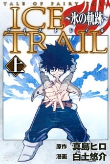 Capa de Tale of Fairy Tail: Ice Trail