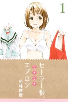 Capa de Schoolgirl Landlord Honoka