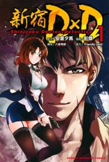 Capa de Shinjuku DxD