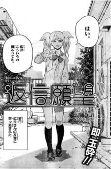 Capa de Henshin Ganbou!