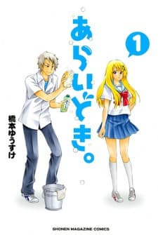 Capa de Araidoki.
