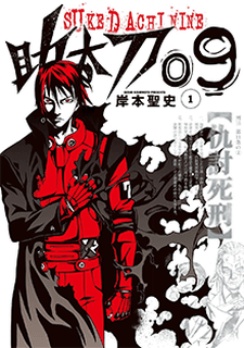 Capa de SUKEDACHI NINE