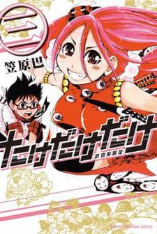 Capa de Bushido Academy