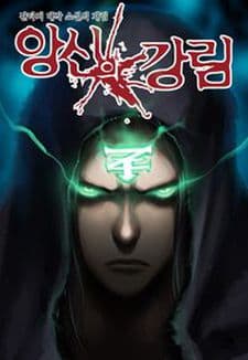 Capa de Angsinui Gangnim