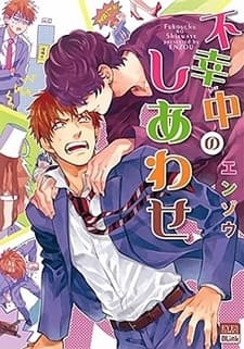 Capa de Fukouchuu no Shiawase