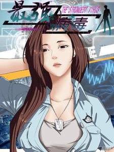 Capa de Zuiqiang Bingdu