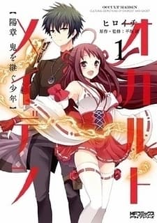 Capa de Occult Maiden Hishou: Oni wo Tsugu Shounen