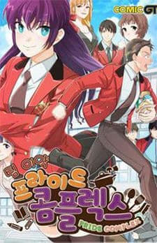 Capa de Pride Complex
