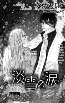 Capa de Awayuki no Namida