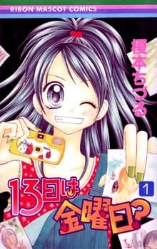 Capa de 13-nichi wa Kinyoubi?