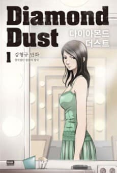 Capa de Diamond Dust