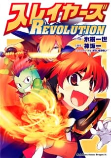 Capa de Slayers Revolution