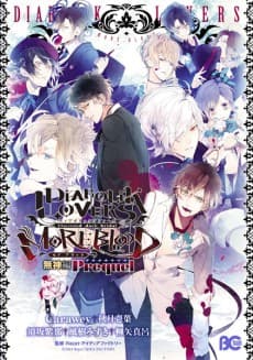 Capa de Diabolik Lovers More,Blood: Mukami-hen