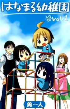 Capa de Hanamaru Kindergarten