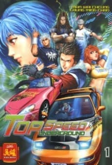 Capa de Top Speed Underground