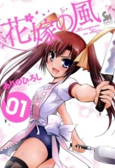 Capa de Hanayome no Kaze