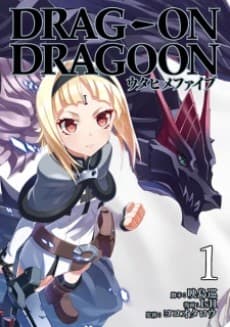 Capa de Drag-On Dragoon: Utahime Five
