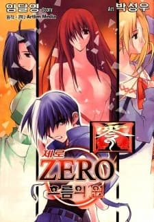 Capa de Zero: Circle of Flow