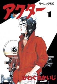 Capa de Actor