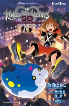Capa de Kingdom Hearts 3D: Dream Drop Distance The Novel